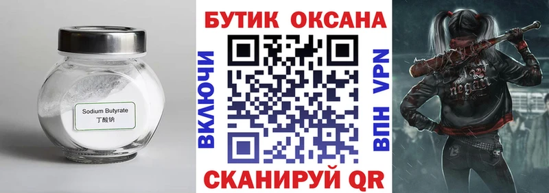 KRAKEN зеркало  Балаково  Бутират оксана 