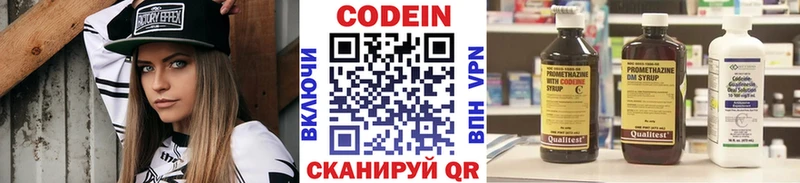 Codein напиток Lean (лин) Балаково