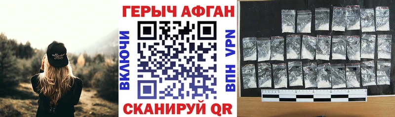 ГЕРОИН герыч mega зеркало Балаково