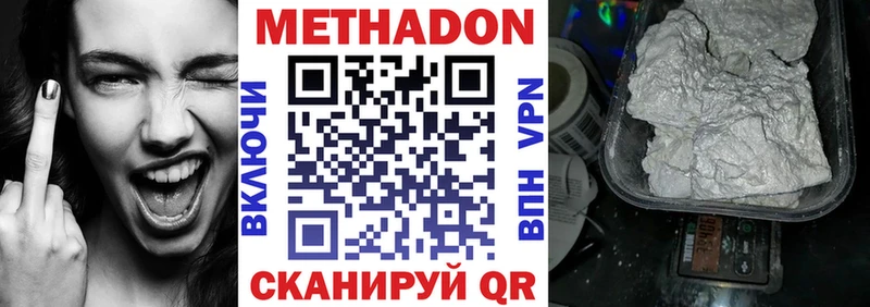Метадон кристалл Балаково