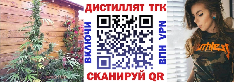 ТГК вейп с тгк  купить   Балаково 